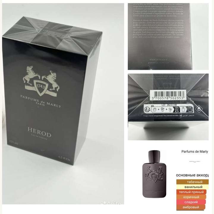 Parfums de Marly Herod EDP 125 мл