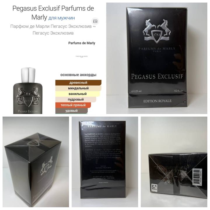 Parfums de Marly Pegasus Exclusif Parfum 125 мл